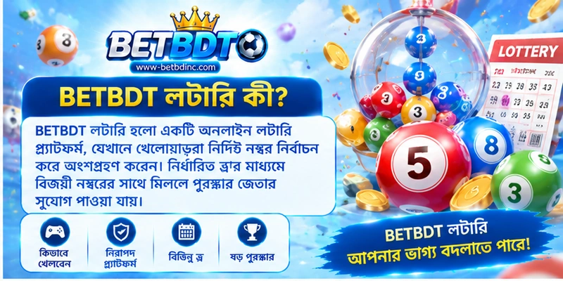 BETBDT লটারি কী?