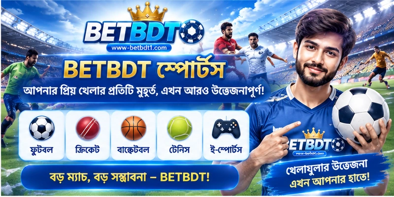 BETBDT স্পোর্টস BETBDT স্পোর্টস