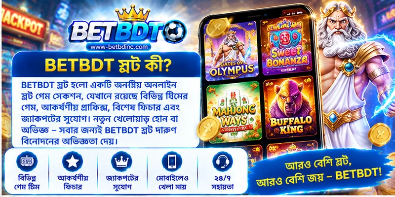 BETBDT স্লট কী?