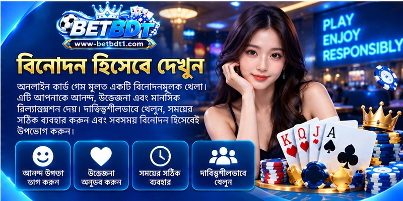 বিনোদন হিসেবে দেখুন