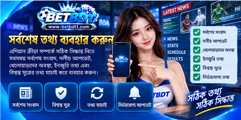 সর্বশেষ তথ্য ব্যবহার করুন সর্বশেষ তথ্য ব্যবহার করুন